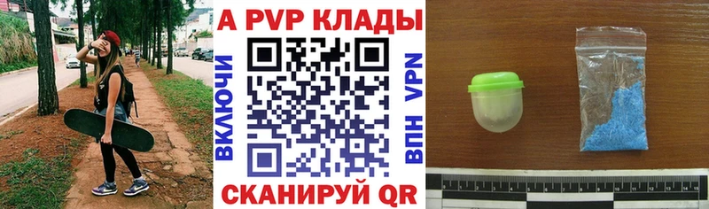 Купить закладки  Лесной  А ПВП кристаллы 