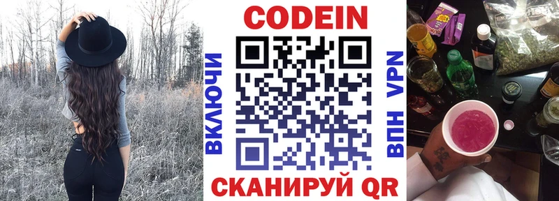 Codein Purple Drank  Купить закладки  Лесной 