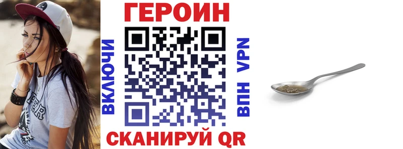 ГЕРОИН белый  Купить  Лесной 