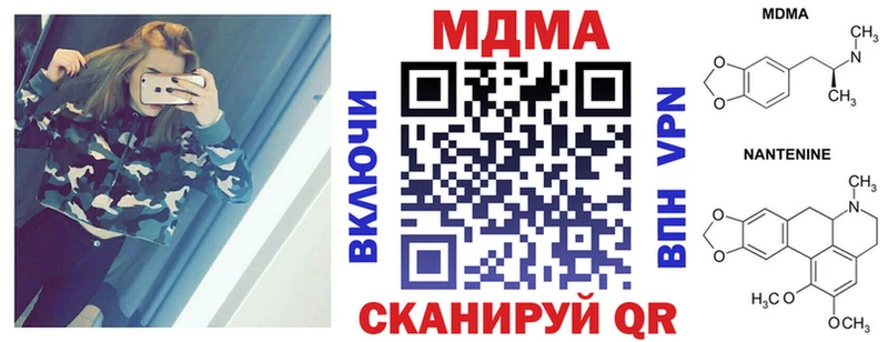 Купить закладки  Лесной  МДМА crystal 