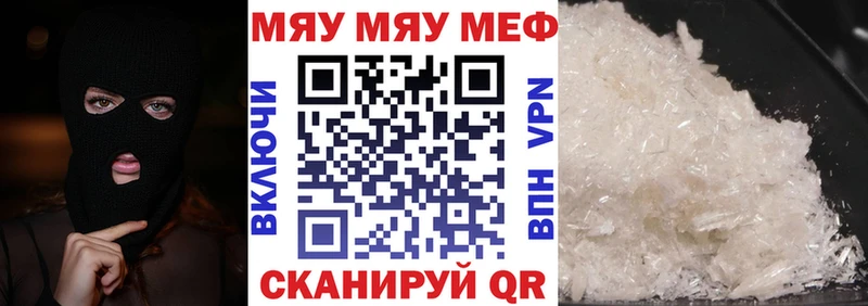Мефедрон VHQ  Купить  Лесной 
