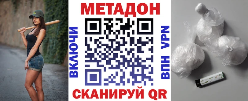 Купить закладки  Лесной  Метадон methadone 